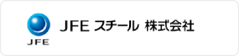 JFEスチール(株)