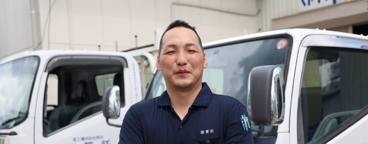 やりがいはお客様・エンドユーザーに感謝してもらえることです。